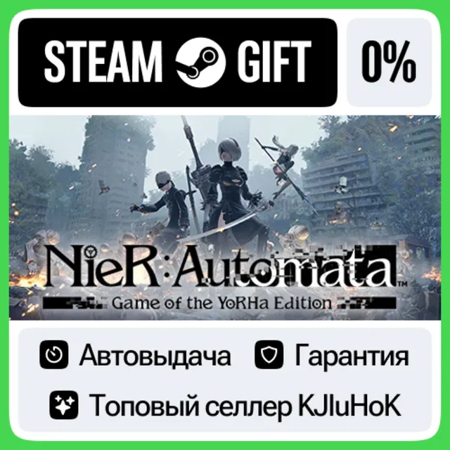 NieR:Automata Game of the YoRHa Edition STEAM GIFT•RU⚡️