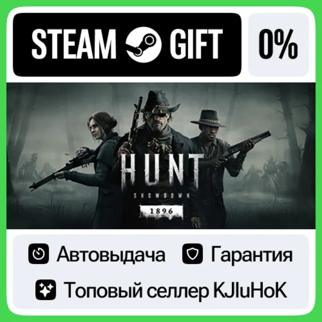 Hunt: Showdown 1896 STEAM GIFT•RU⚡️АВТОДОСТАВКА 0% КАРТ