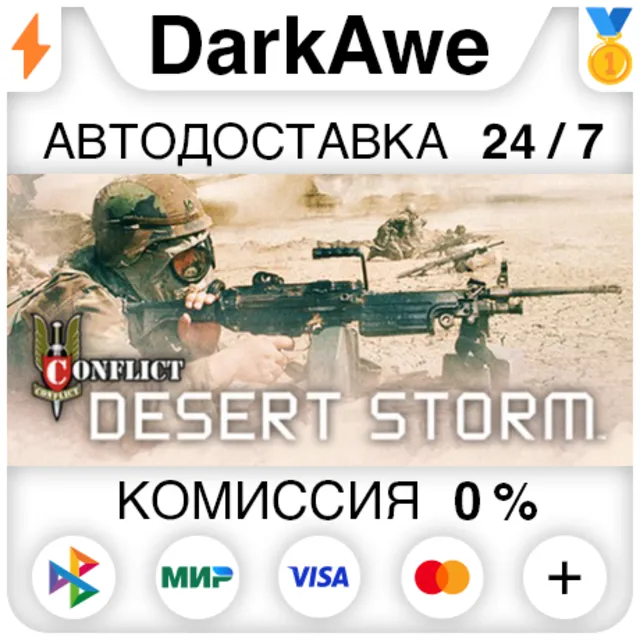 Conflict Desert Storm™ STEAM•RU ⚡️АВТОДОСТАВКА 💳0%