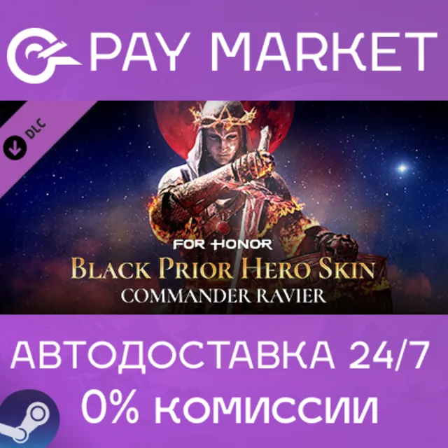 ⚡️FOR HONOR - Black Prior Hero skin| АВТО RU Steam Gift