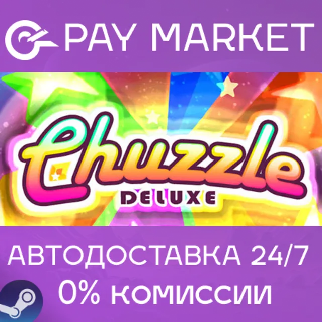⚡️Chuzzle Deluxe | АВТОДОСТАВКА [Россия Steam Gift]