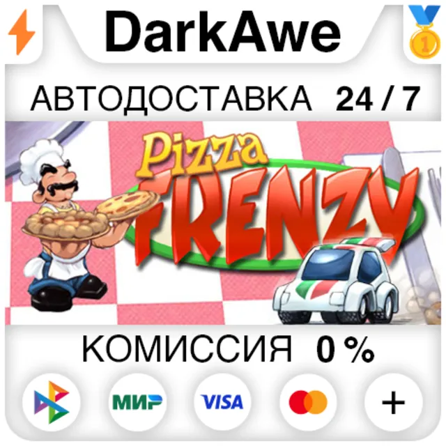 Pizza Frenzy Deluxe STEAM•RU ⚡️АВТОДОСТАВКА 💳0%