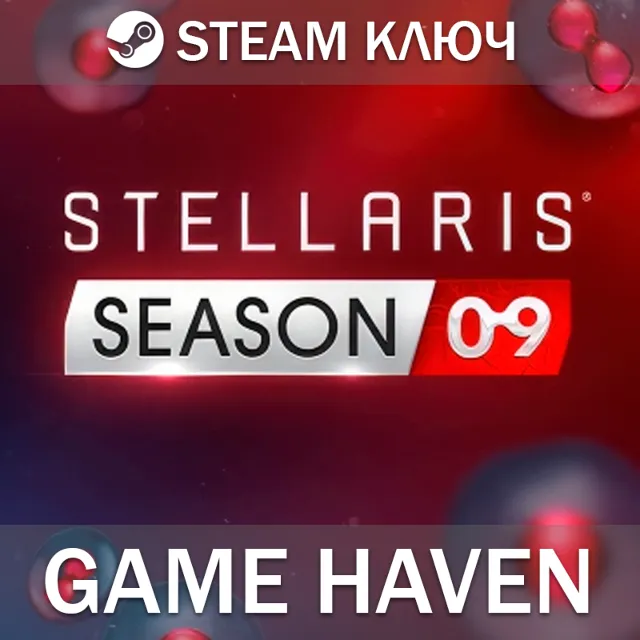 Stellaris: Season 09 🔑Steam 0% РФ+СНГ+Турция