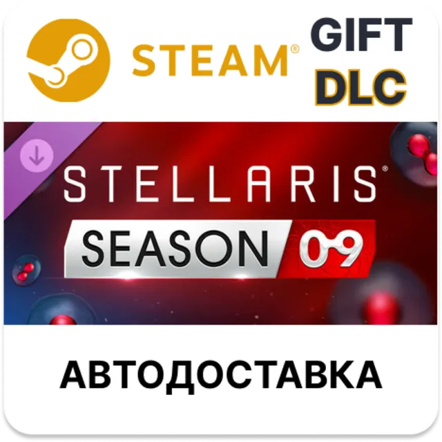 ✅Stellaris: Season 09 - Expansion Pass🎁Steam🌐АВТО