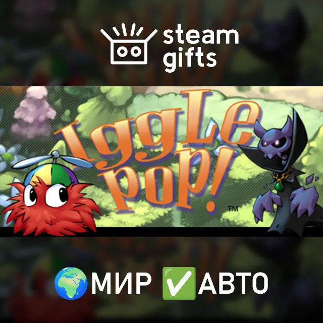 Iggle Pop Deluxe МИР АВТО