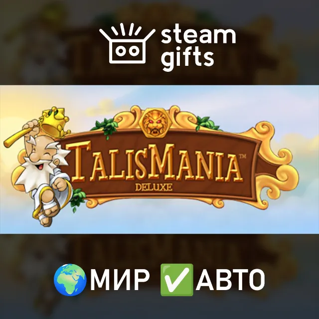 Talismania Deluxe МИР АВТО