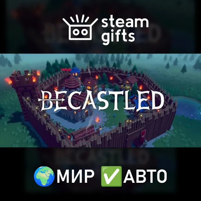 Becastled МИР АВТО