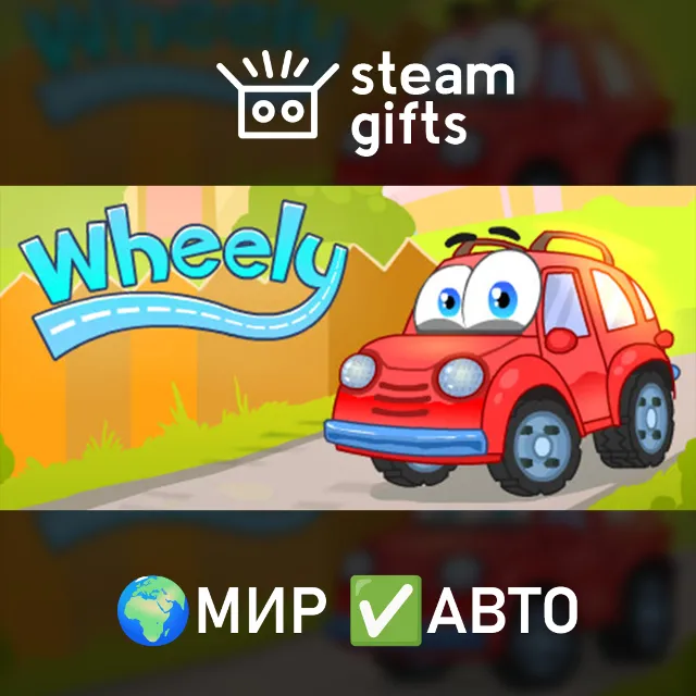 Wheely МИР АВТО