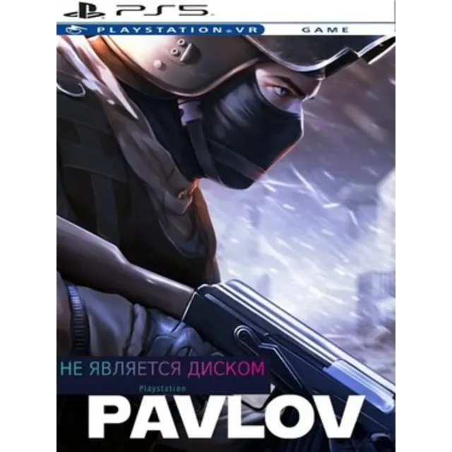 🎮 Pavlov   PS5  Аренда 5 дней⚡