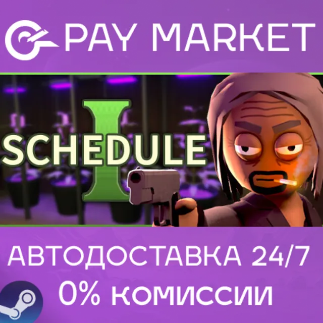 ⚡️Schedule I | АВТОДОСТАВКА СНГ/Украина/TR/AR/IN Steam Gift