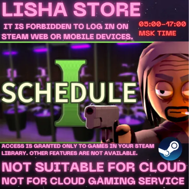 Schedule I Стим Оффлайн  На 30 или 90 дней