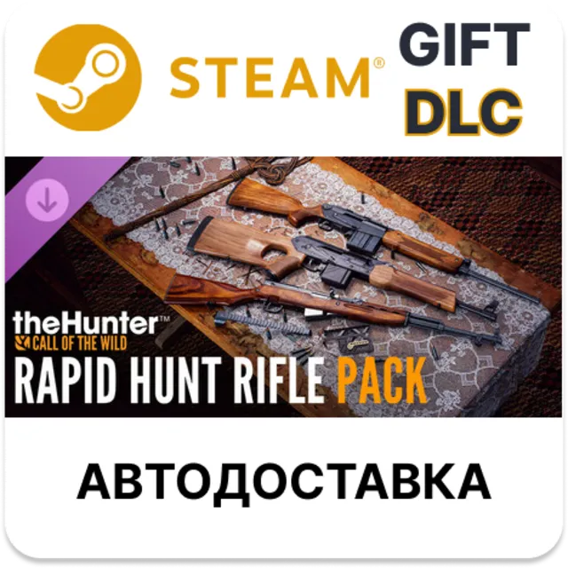 theHunter: Call of the Wild - Rapid Hunt Rifle Pack STEAM DLC RU KZ UA BY TR AR СНГ