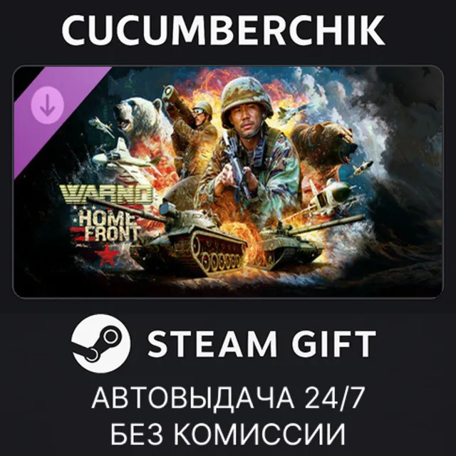 WARNO - Nemesis #3 - Homefront✅STEAM GIFT AUTO✅RU+МИР