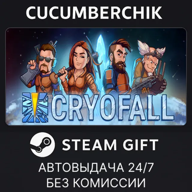 CryoFall✅STEAM GIFT AUTO✅RU+МИР