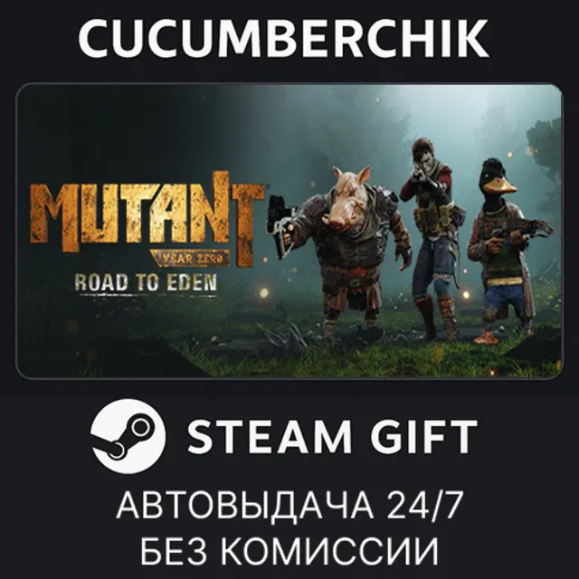 Mutant Year Zero: Road to Eden✅STEAM GIFT AUTO✅RU+МИР