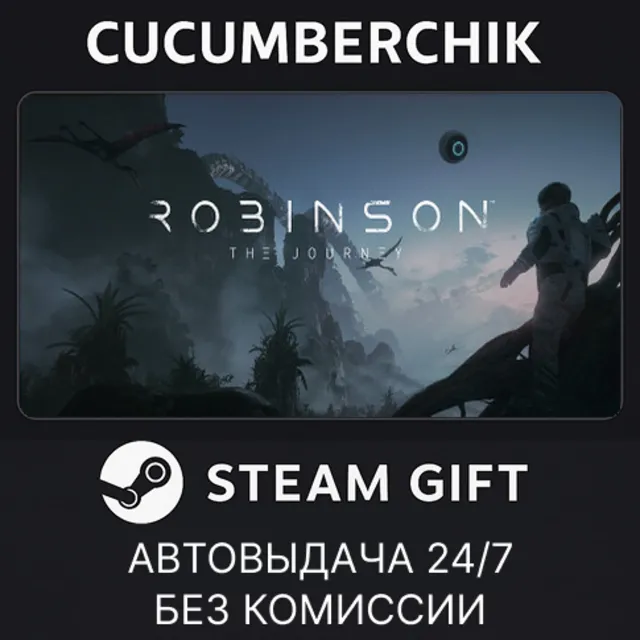Robinson: The Journey✅STEAM GIFT AUTO✅RU+МИР