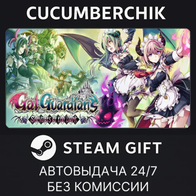 Gal Guardians: Servants of the Dark✅STEAM GIFT AUTO✅RU+МИР
