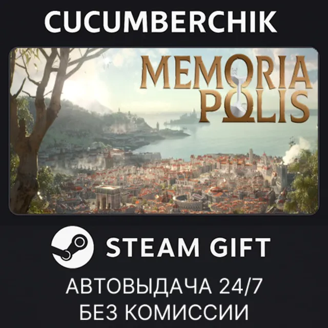 MEMORIAPOLIS✅STEAM GIFT AUTO✅RU+МИР