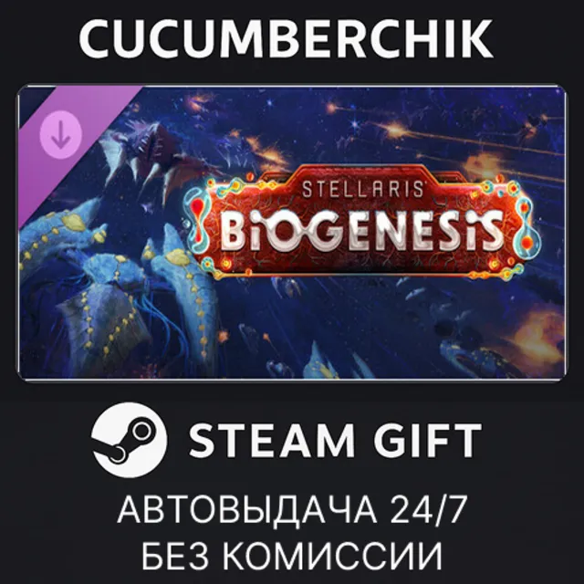 Stellaris: BioGenesis✅STEAM GIFT AUTO✅RU+МИР