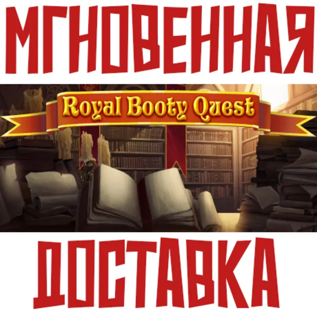 ✅Royal Booty Quest ⚡ Steam\РФ+ВесьМир\Key⭐