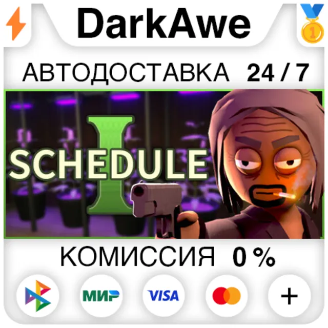 Schedule I +ВЫБОР РЕГИОНА STEAM ⚡️АВТОДОСТАВКА 💳0%