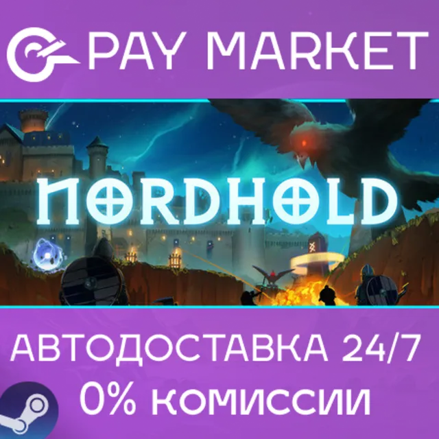 ⚡️Nordhold | АВТОДОСТАВКА [Россия Steam Gift]