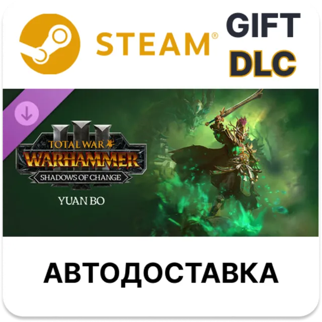 Total War: WARHAMMER III - Yuan Bo – Shadows of Change STEAM DLC RU KZ UA BY TR AR