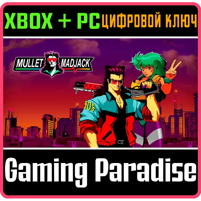 ❗MULLET MADJACK❗XBOX ONE/X|S+ПК🔑КЛЮЧ❗