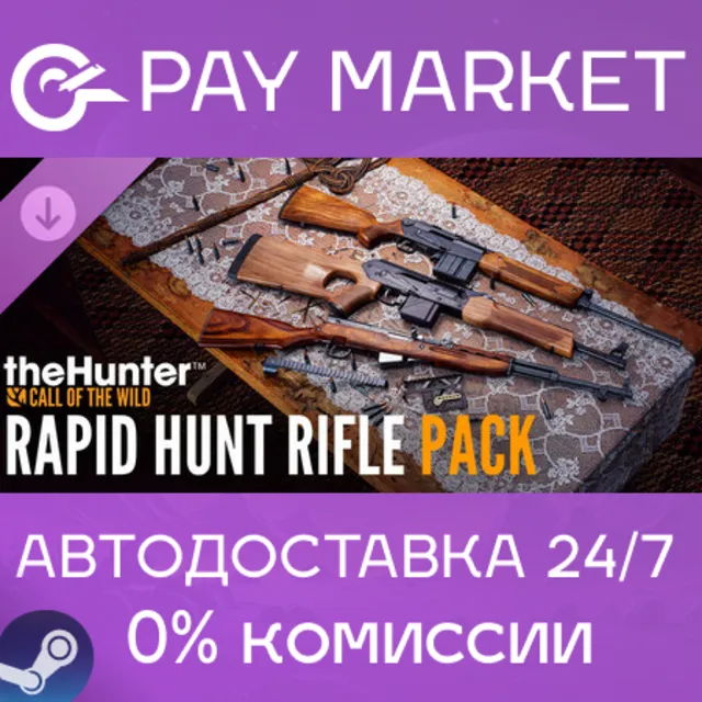 ⚡️theHunter: Call of the Wild - Rapid Hunt Rifle Pack