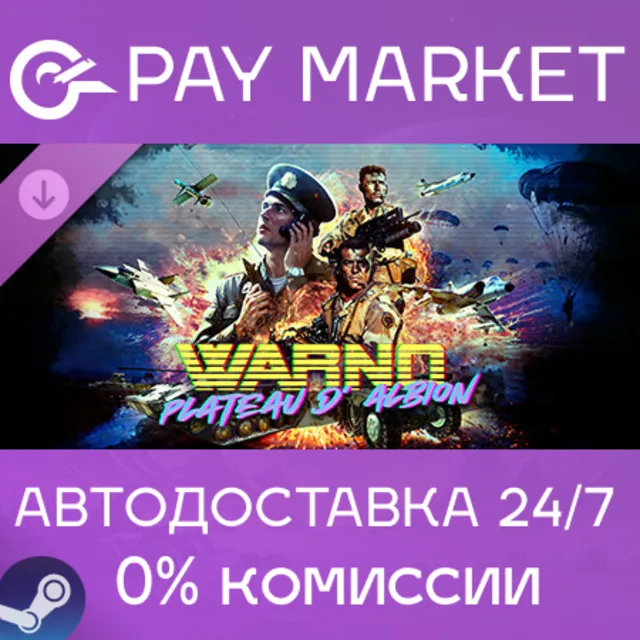 ⚡️WARNO - Nemesis #2 - Plateau d'Albion | АВТО RU Steam