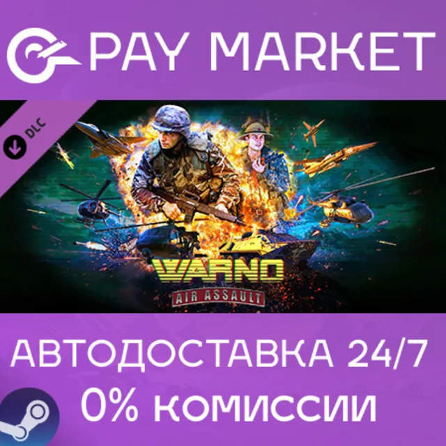 ⚡️WARNO - Nemesis #1 - Air Assault | АВТО Россия Steam