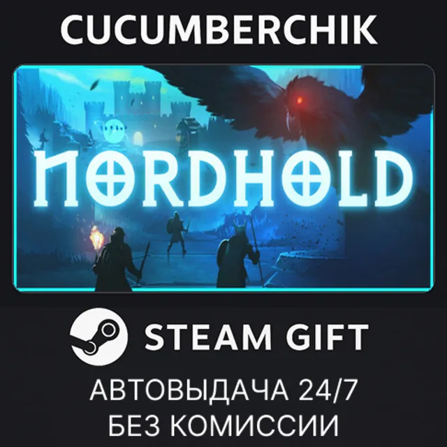 Nordhold✅STEAM GIFT AUTO✅RU+МИР