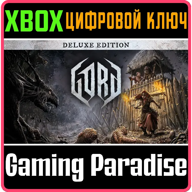 ❗GORD - DELUXE EDITION❗XBOX X|S🔑КЛЮЧ❗