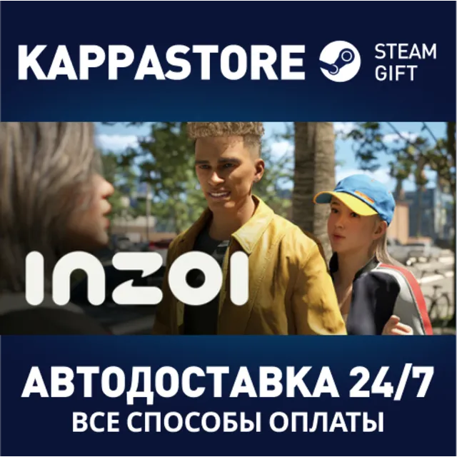 inZOI⚡АВТОДОСТАВКА Steam RU/BY/KZ/UA