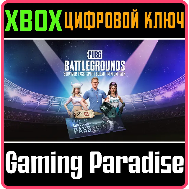 ❗PUBG - SURVIVOR PASS: SPIRIT SQUAD PREMIUM PACK🔑КЛЮЧ