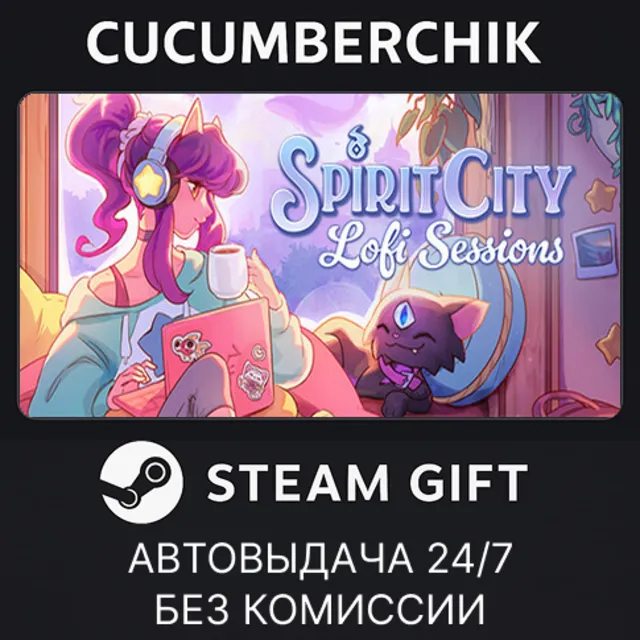 Spirit City: Lofi Sessions✅STEAM GIFT AUTO✅RU+МИР