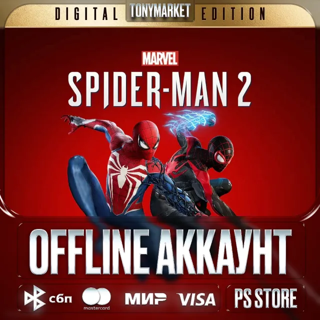 Marvels Spider-Man 2 Deluxe Edition • PS5 • Оффлайн •