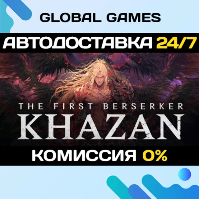 The First Berserker: Khazan🔑Steam Ключ РФ+СНГ