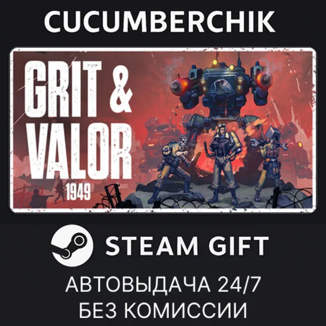Grit and Valor - 1949✅STEAM GIFT AUTO✅RU+МИР