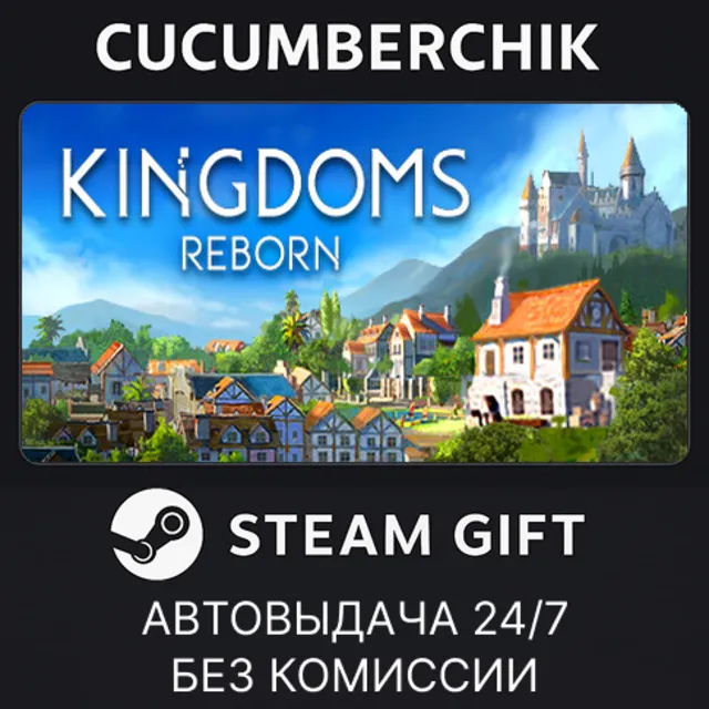 Kingdoms Reborn✅STEAM GIFT AUTO✅RU+МИР