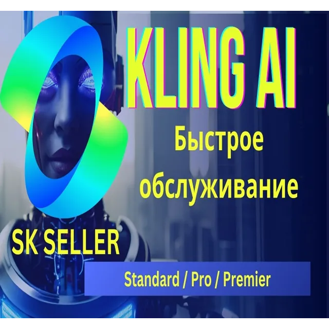 🔴 Купите KLING AI – 1 месяц подписки ✅ Мгновенное продление доступно