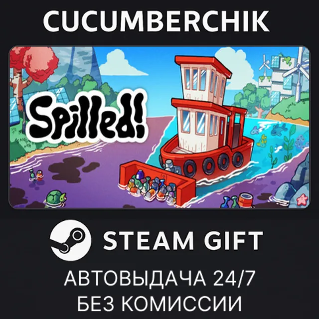 Spilled!✅STEAM GIFT AUTO✅RU+МИР