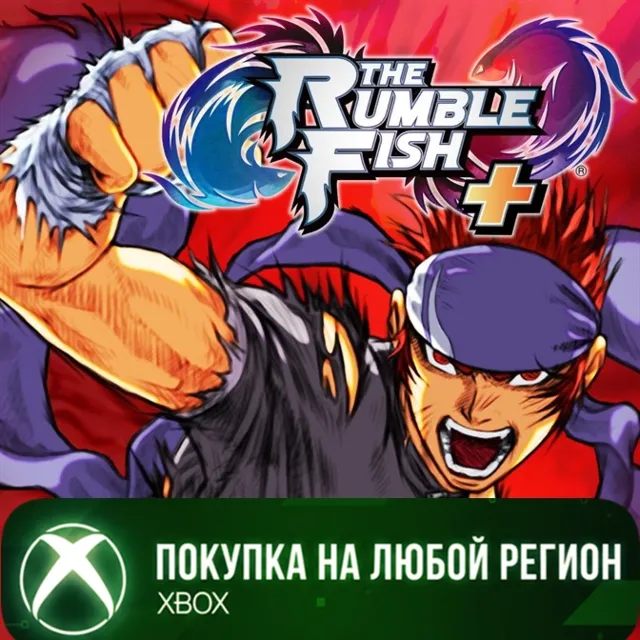 The Rumble Fish + XBOX На Любой Регион