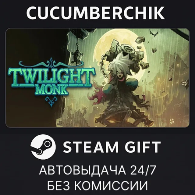 Twilight Monk✅STEAM GIFT AUTO✅RU+МИР