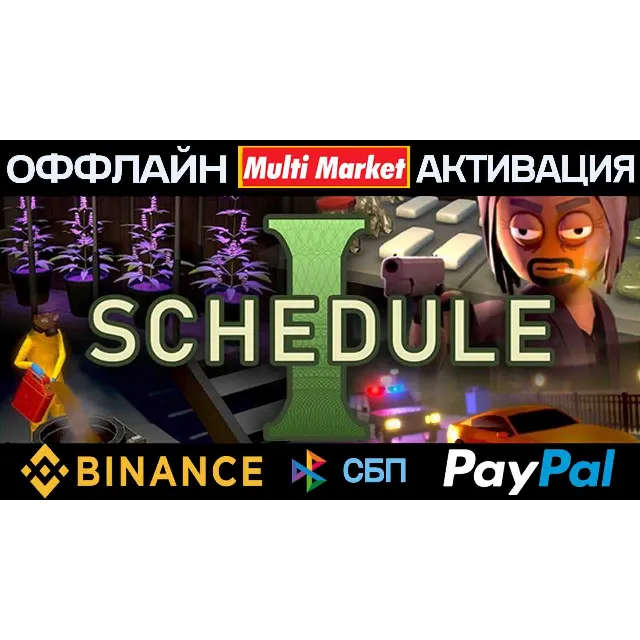 Schedule I STEAM OFFLINE 🅿️ 𝗣𝐀𝐘𝗣𝐀𝐋