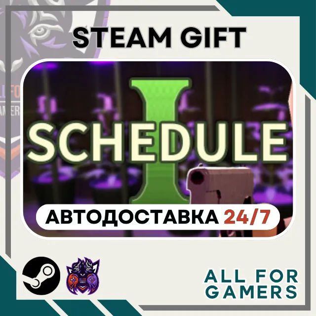📕Schedule I Steam GIFT ⭐Авто⭐ RU✅