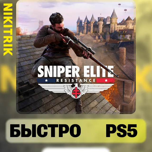 Sniper Elite: Resistance | PS5 | БЫСТРО