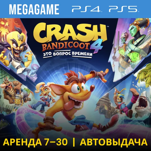 ⭐Crash Bandicoot 4 (PS4/PS5/RU) Аренда 7 дней