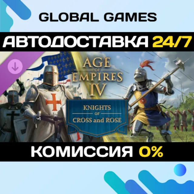 Age of Empires IV: Knights of Cross and Rose DLC 🚀АВТО