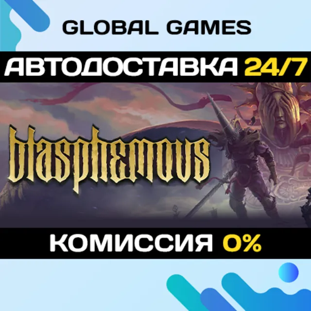Blasphemous🔑Steam Ключ РФ+СНГ